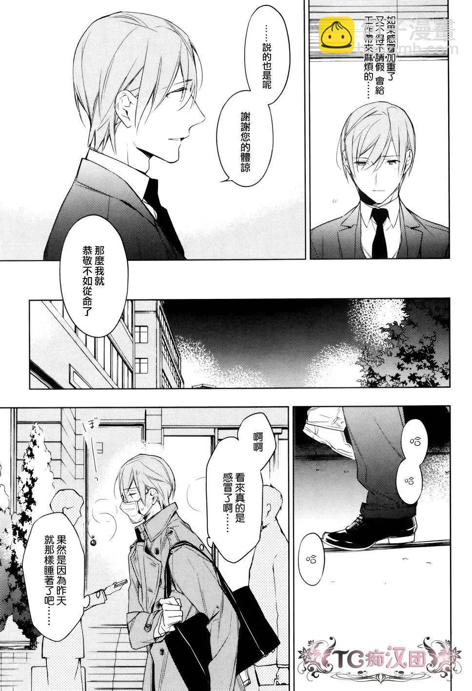 《10 COUNT》第15回 第15页