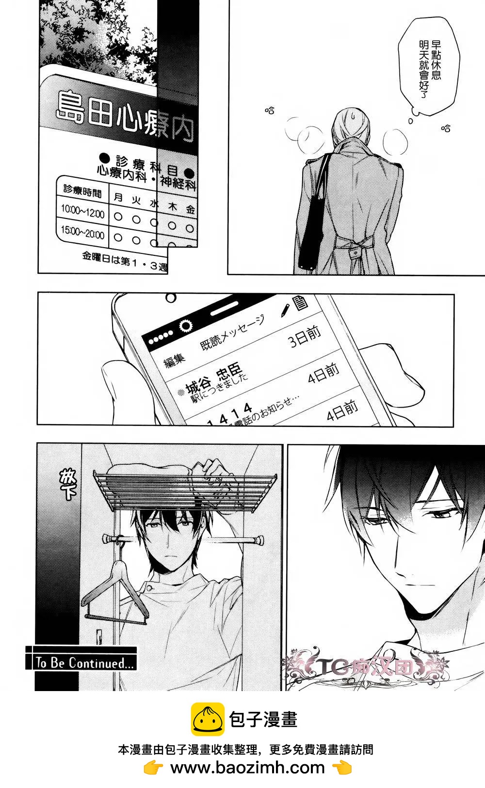 《10 COUNT》第15回 第16页