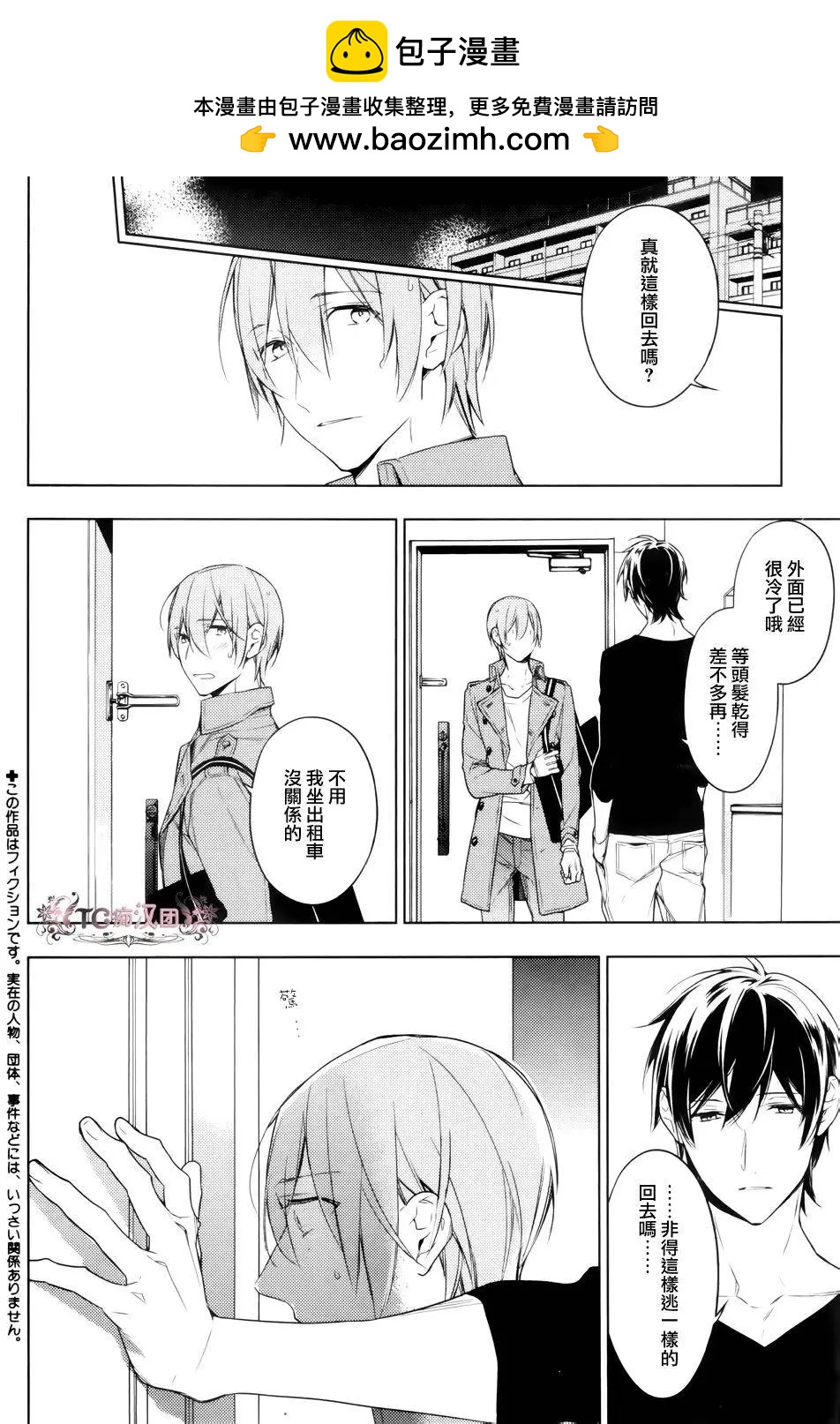 《10 COUNT》第15回 第2页