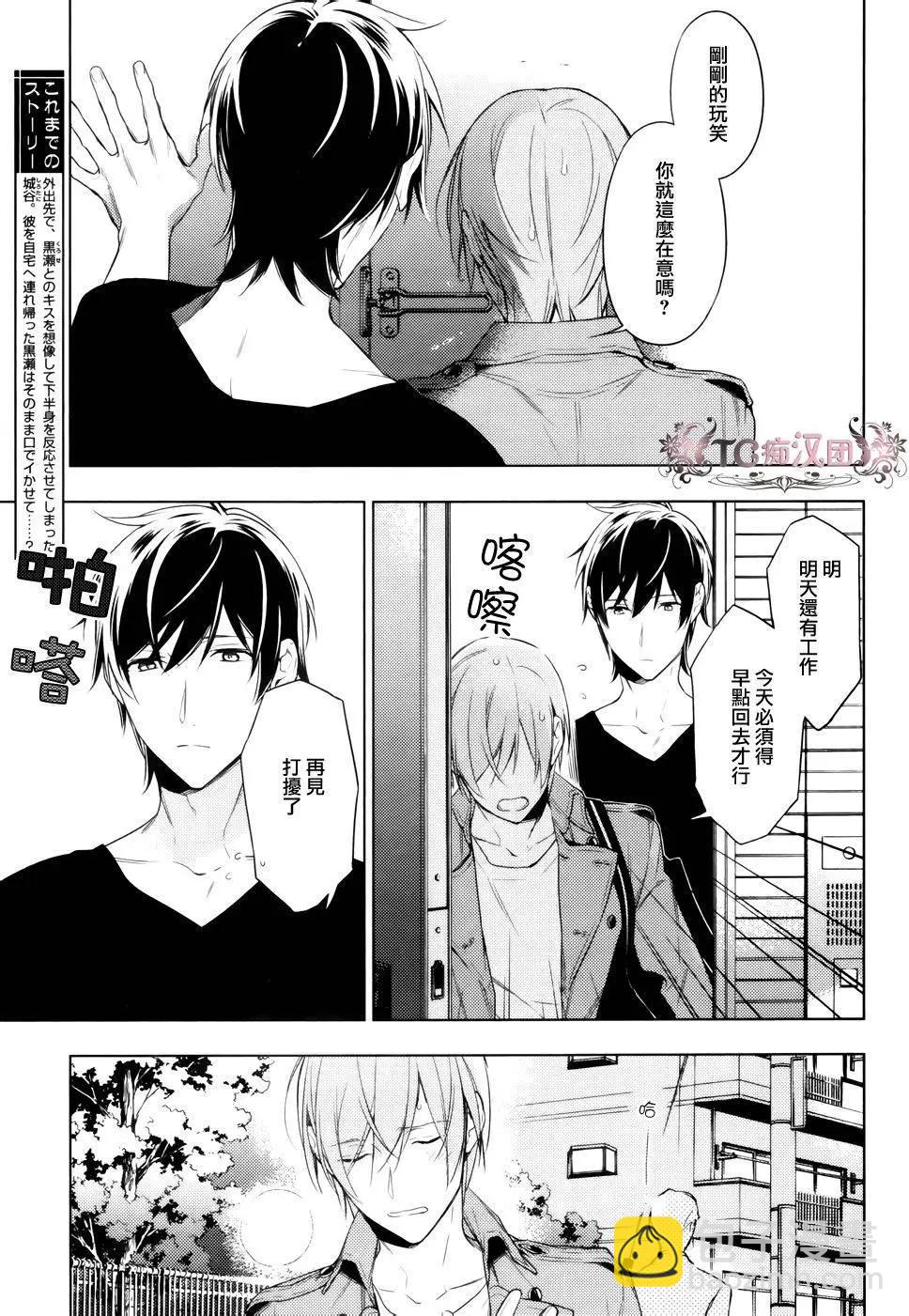 《10 COUNT》第15回 第3页