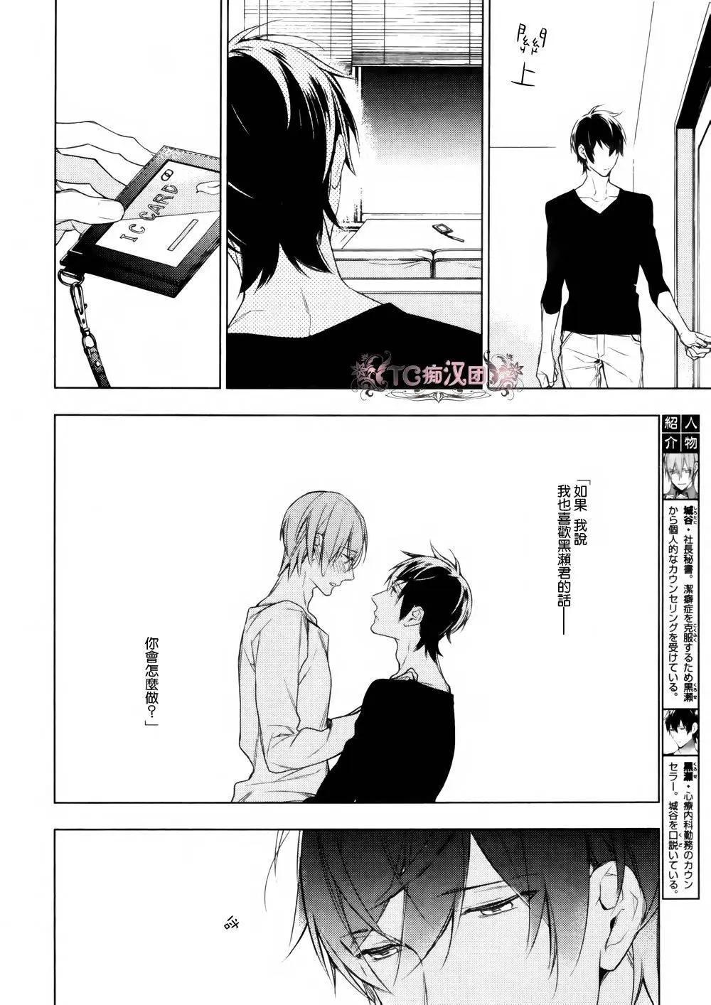 《10 COUNT》第15回 第4页
