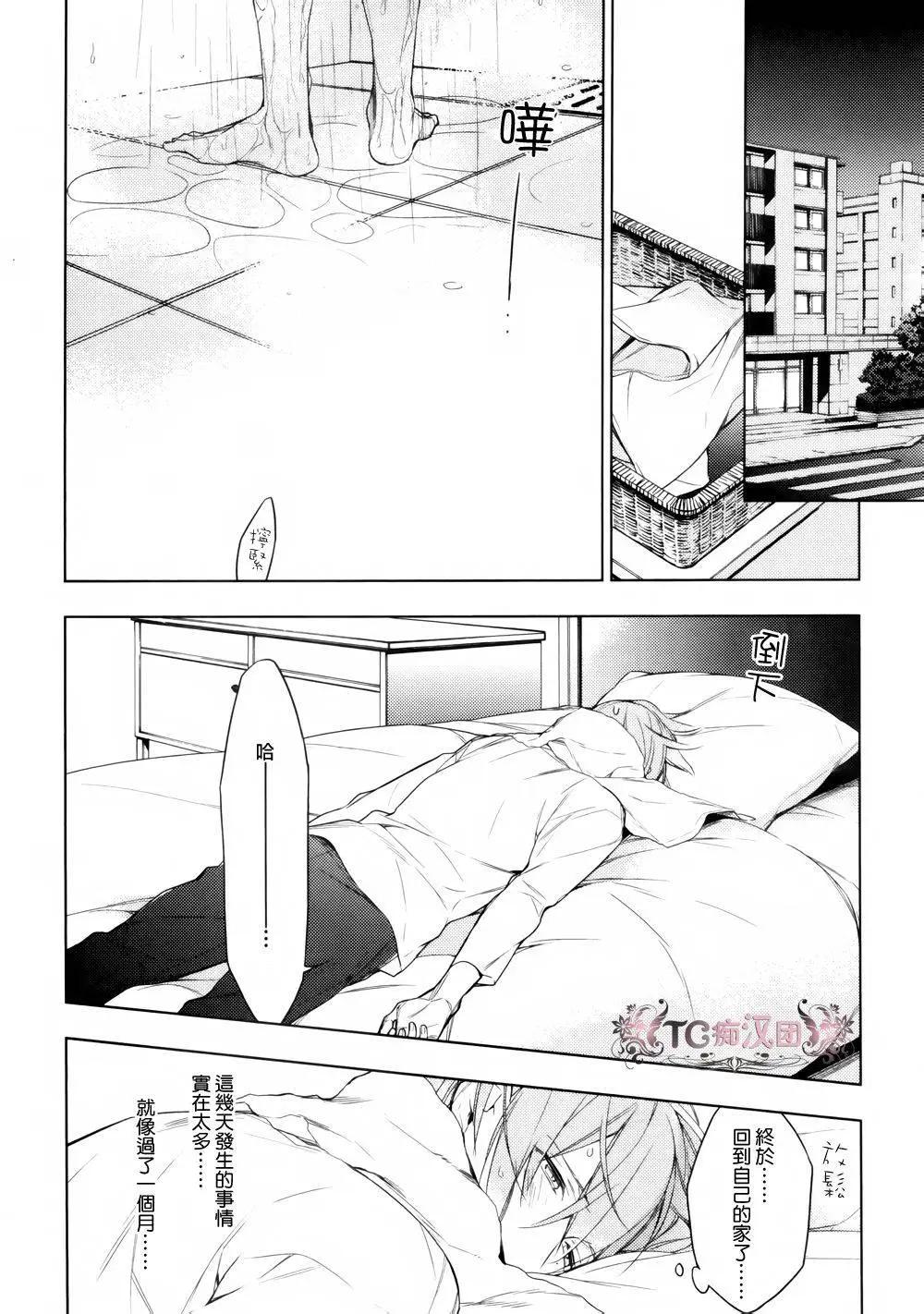 《10 COUNT》第15回 第6页
