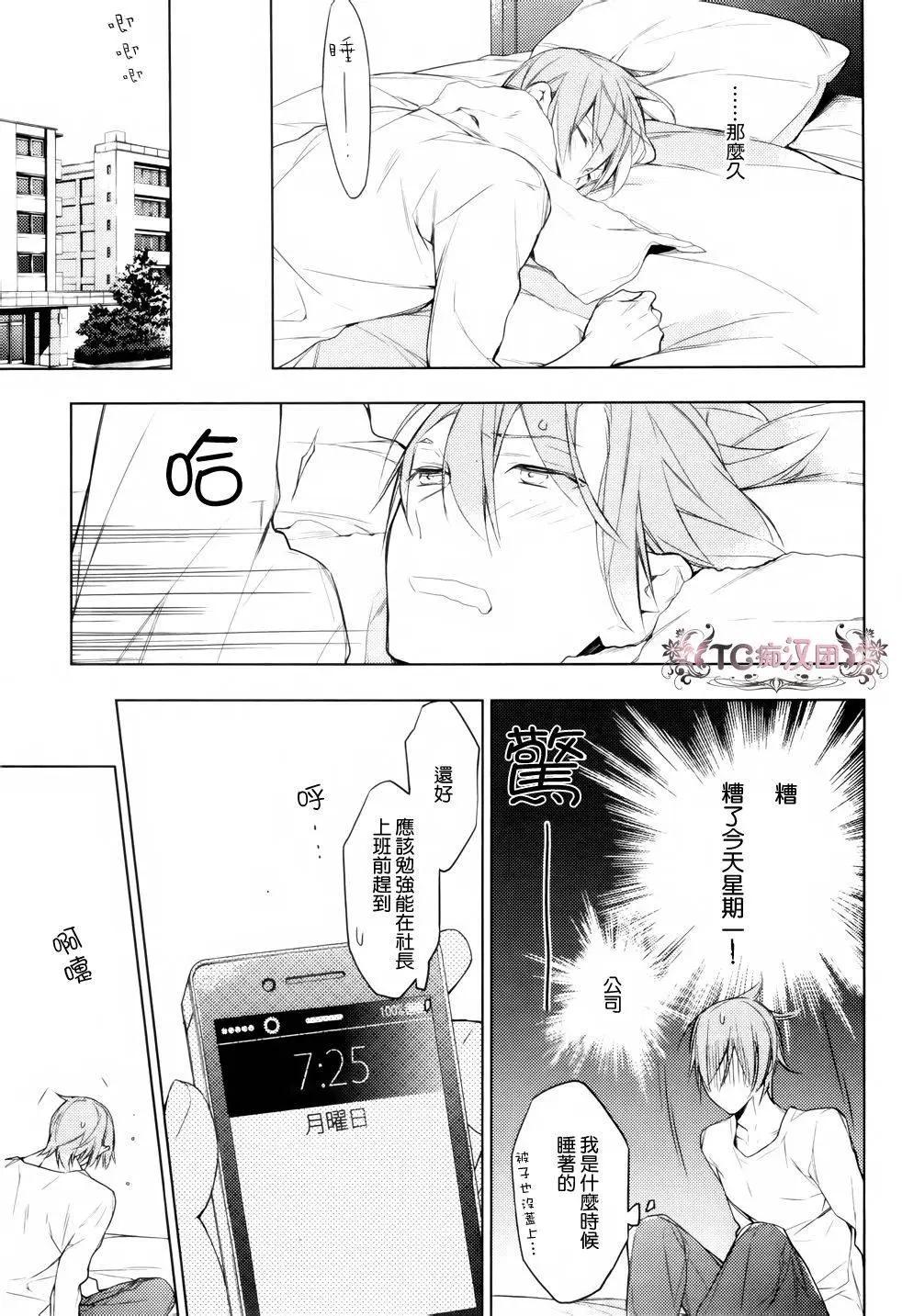 《10 COUNT》第15回 第7页