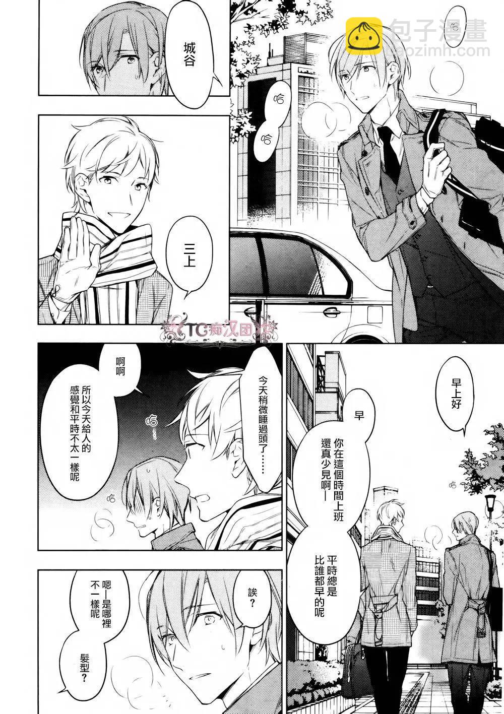 《10 COUNT》第15回 第8页