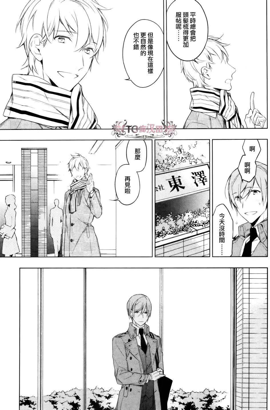 《10 COUNT》第15回 第9页