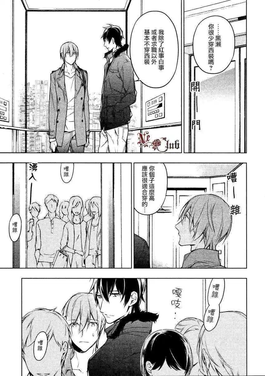 《10 COUNT》第13回 第10页