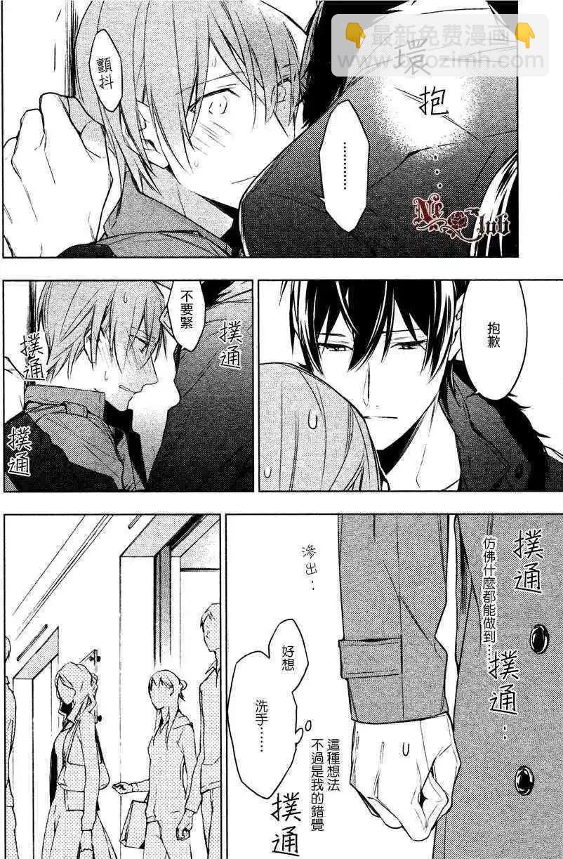 《10 COUNT》第13回 第12页
