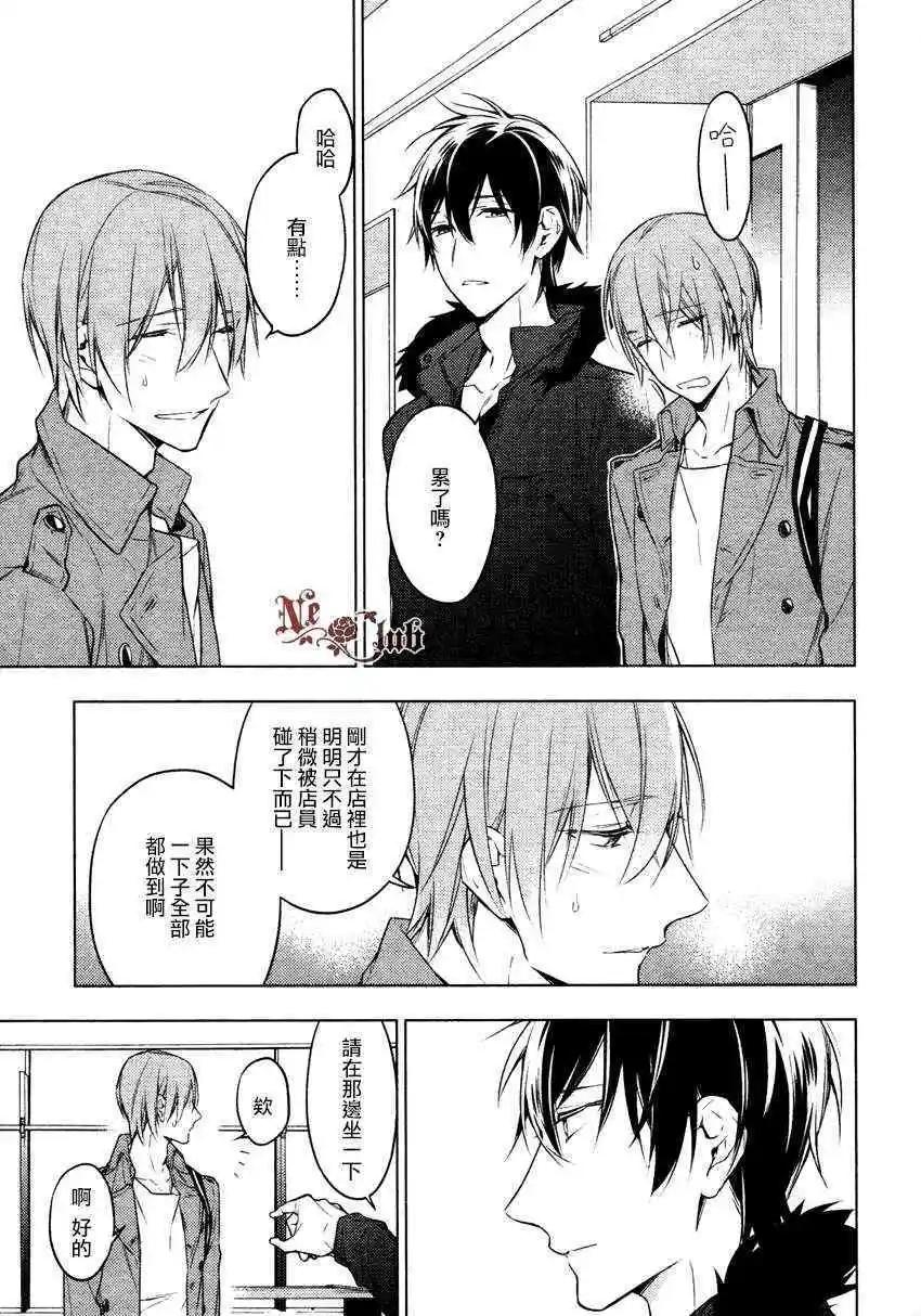 《10 COUNT》第13回 第13页
