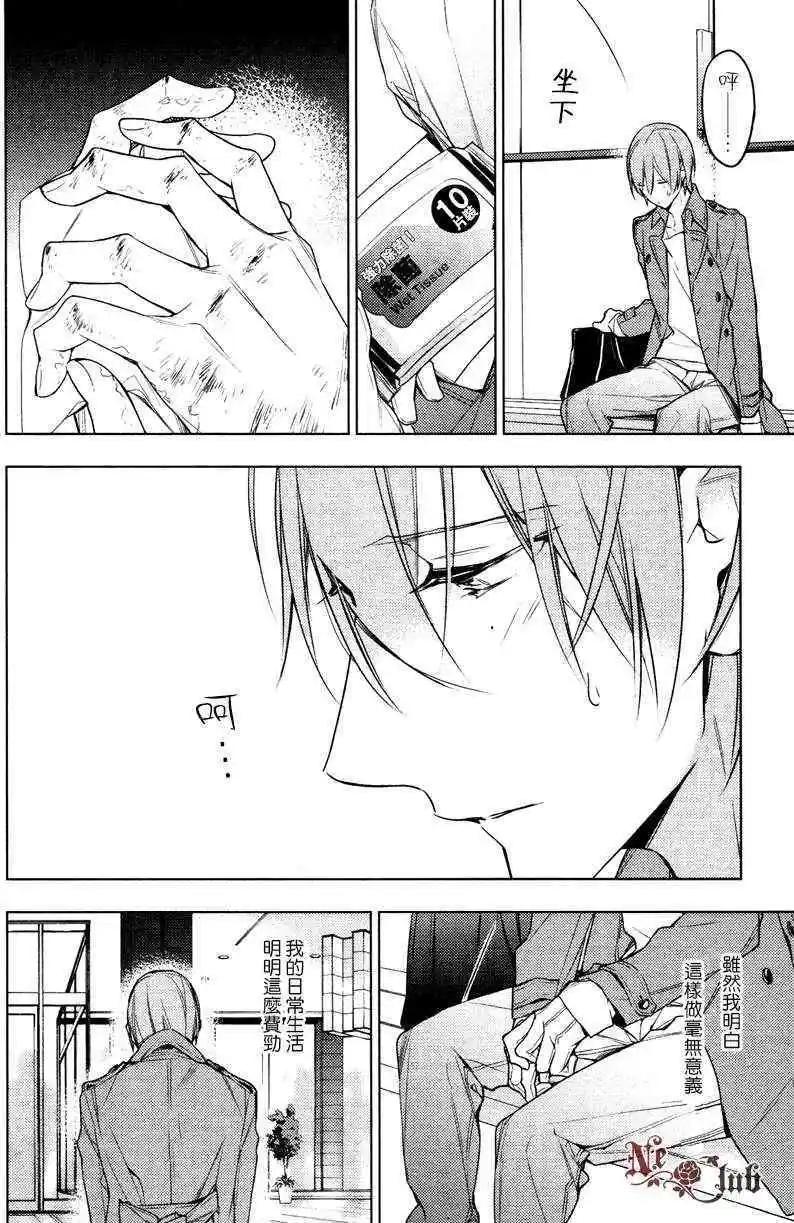 《10 COUNT》第13回 第14页