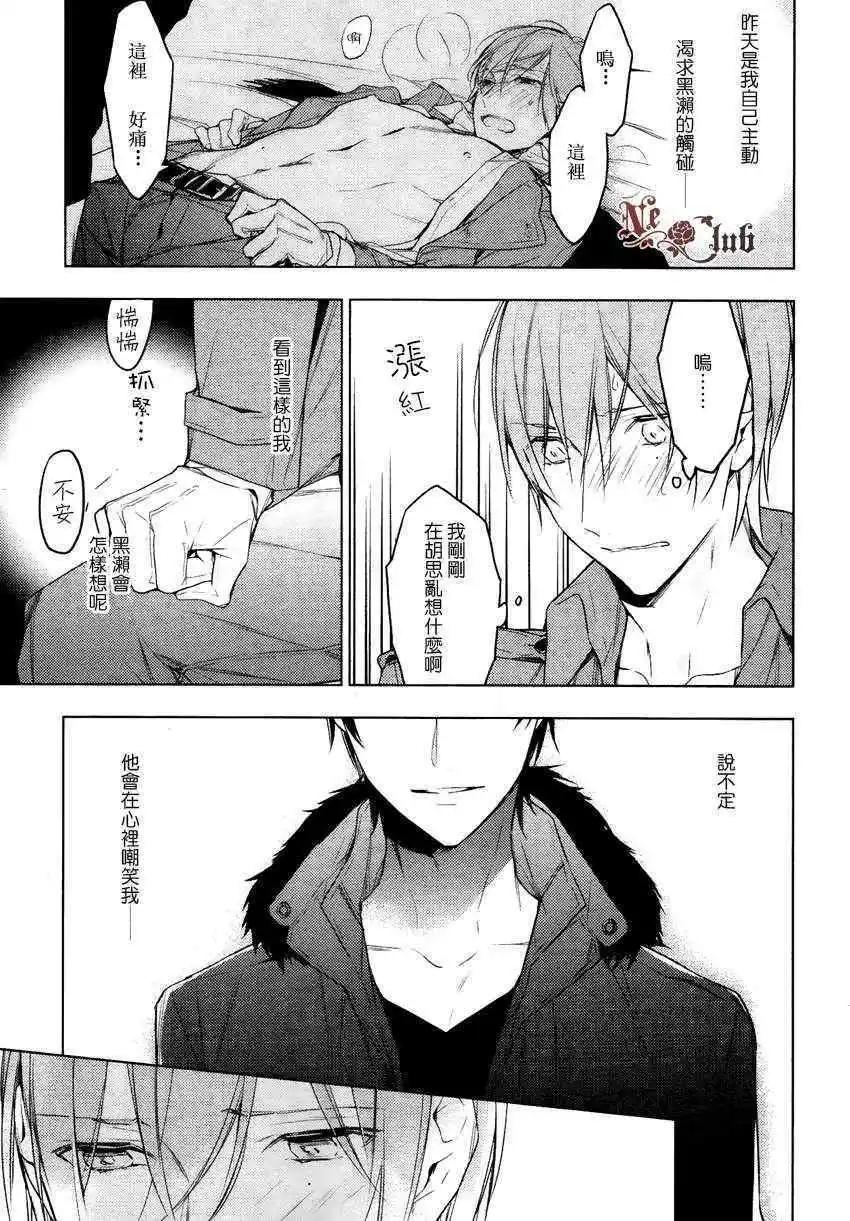 《10 COUNT》第13回 第15页