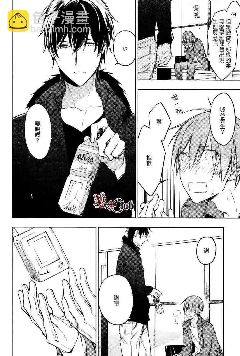 《10 COUNT》第13回 第16页