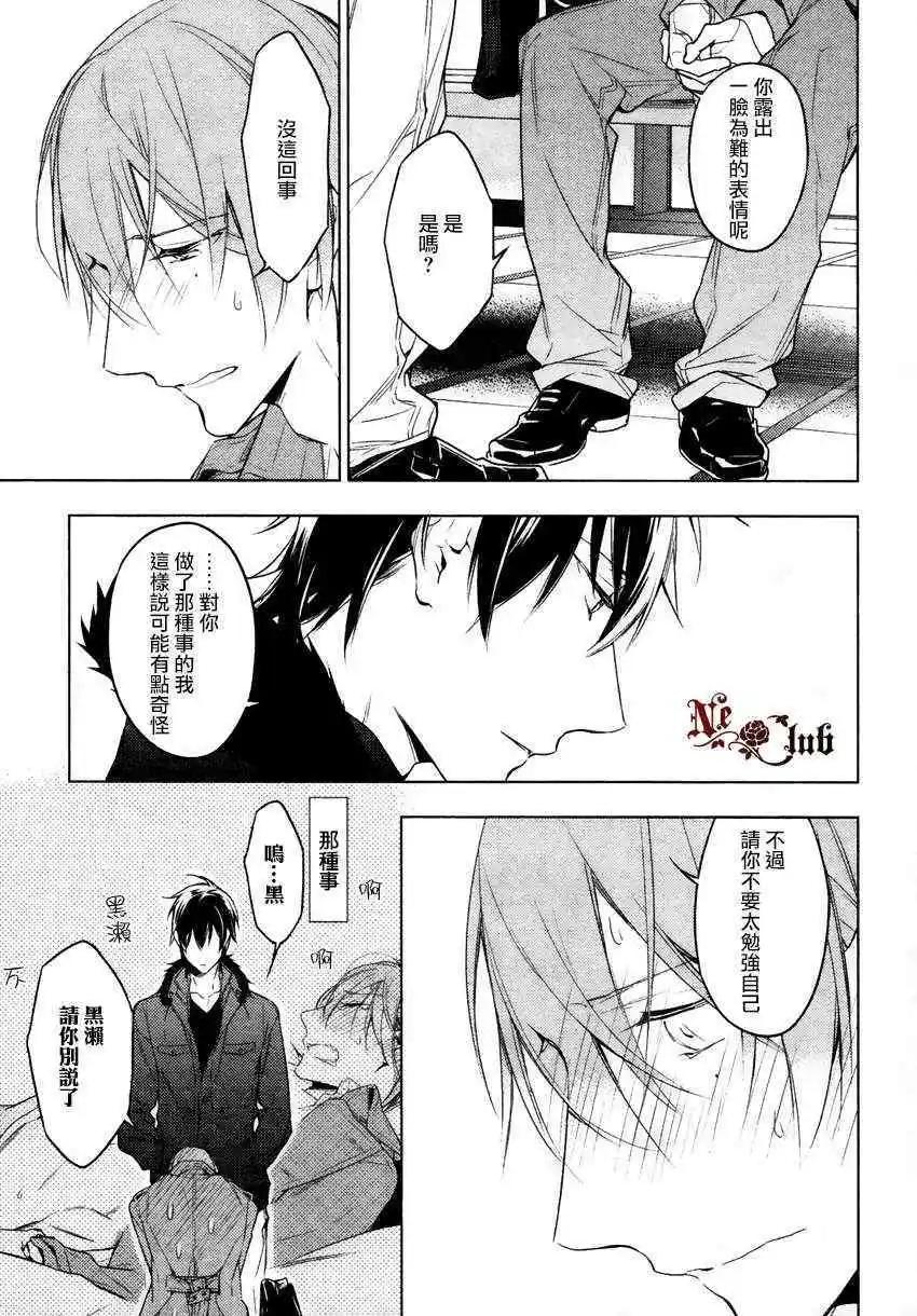 《10 COUNT》第13回 第17页
