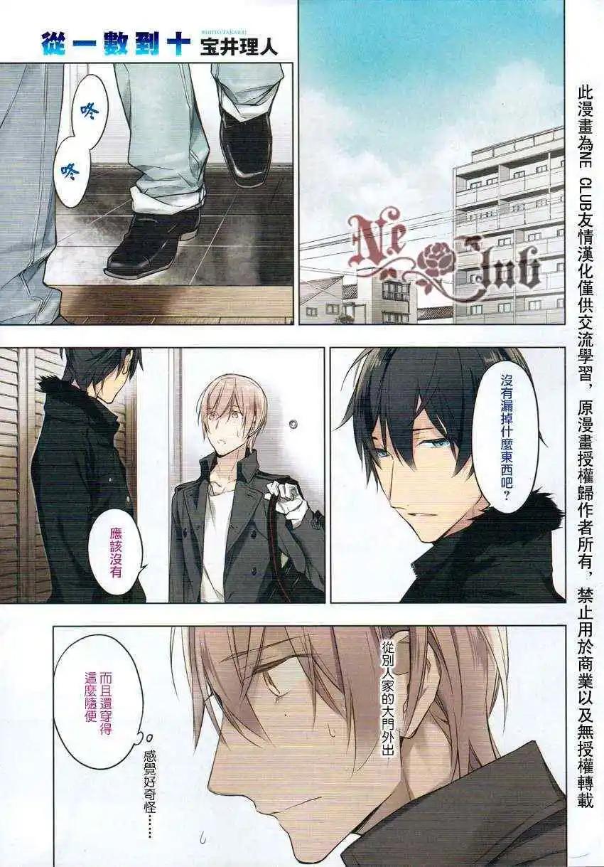 《10 COUNT》第13回 第1页
