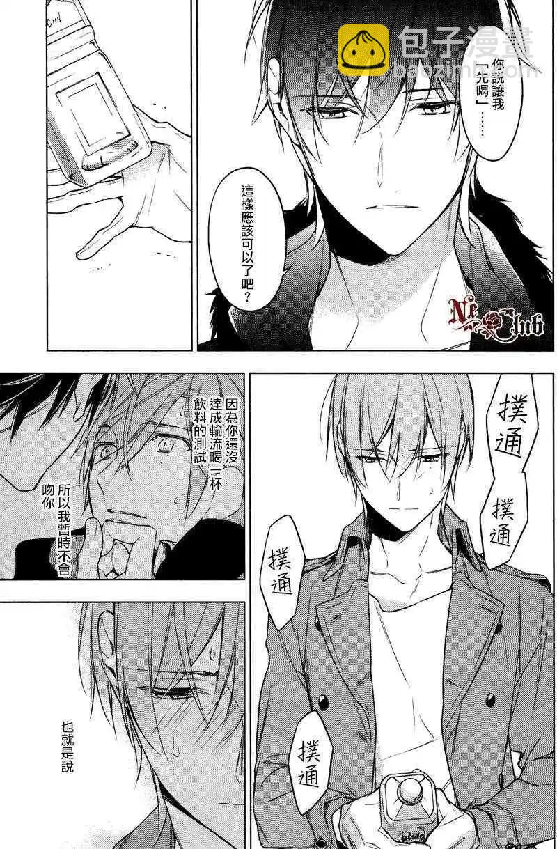 《10 COUNT》第13回 第21页