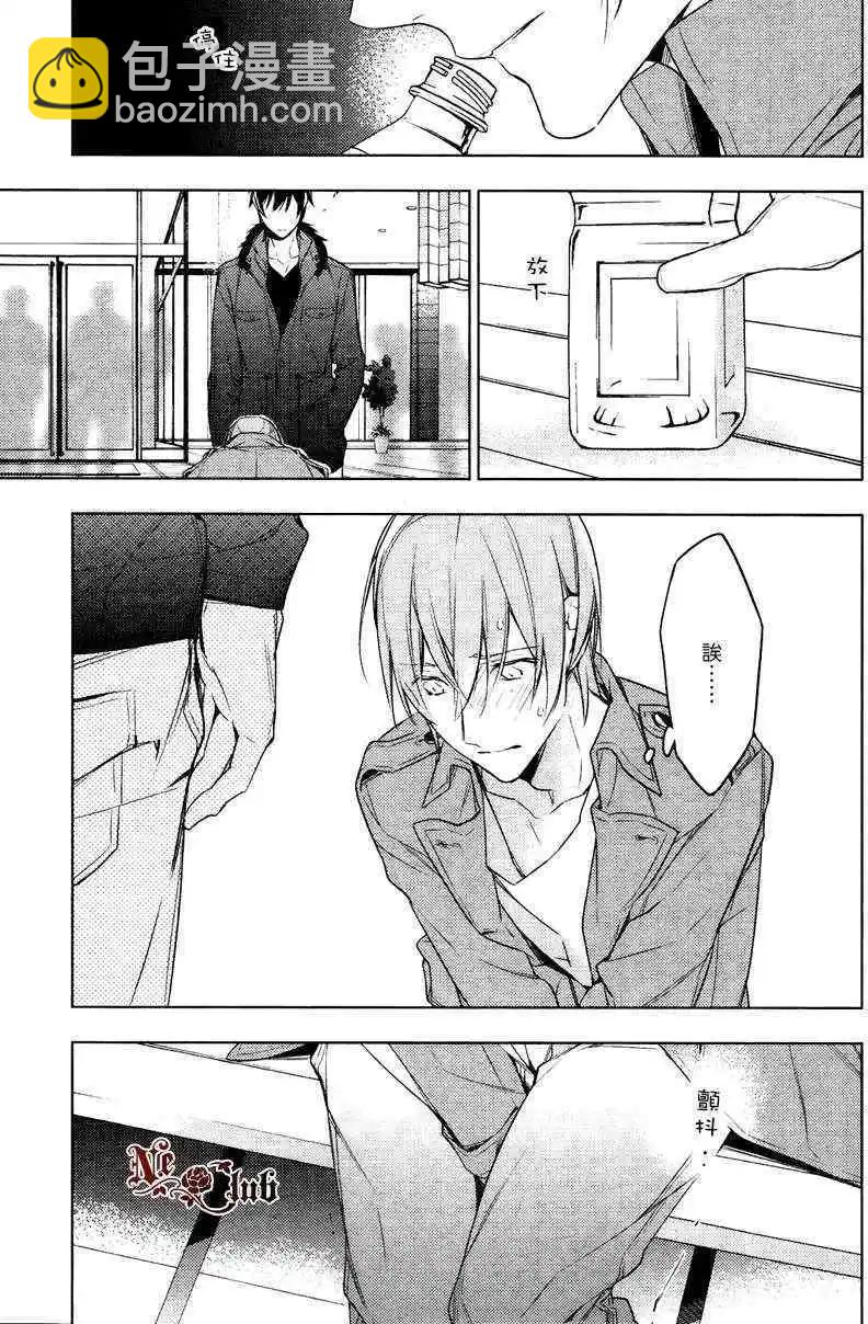 《10 COUNT》第13回 第23页