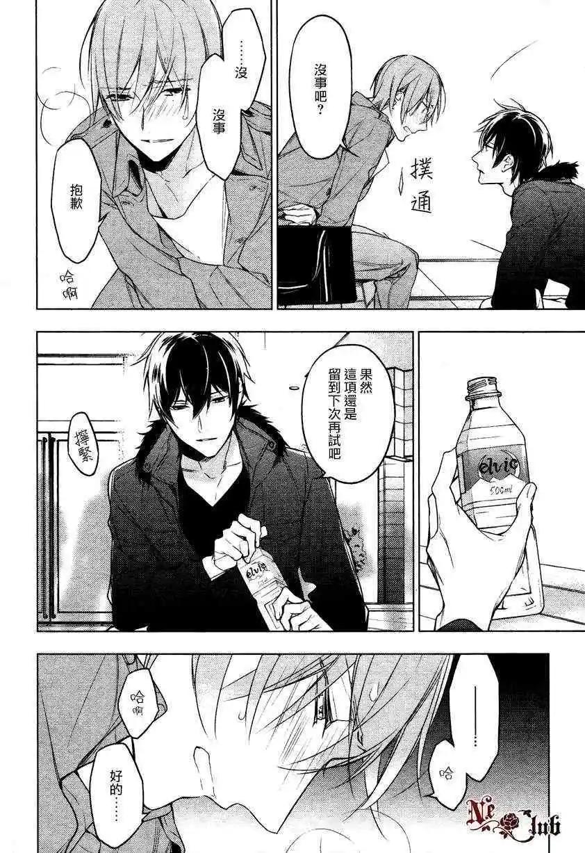 《10 COUNT》第13回 第24页