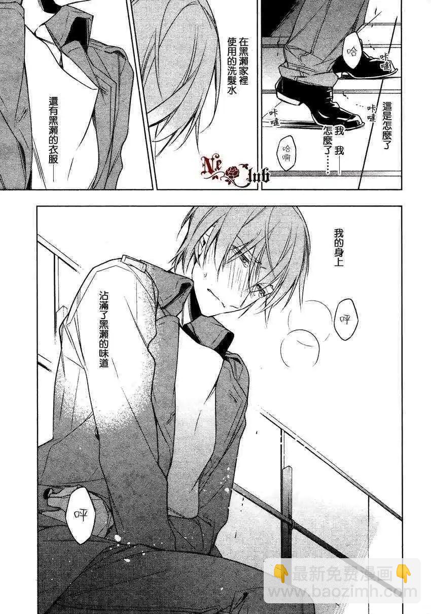 《10 COUNT》第13回 第25页