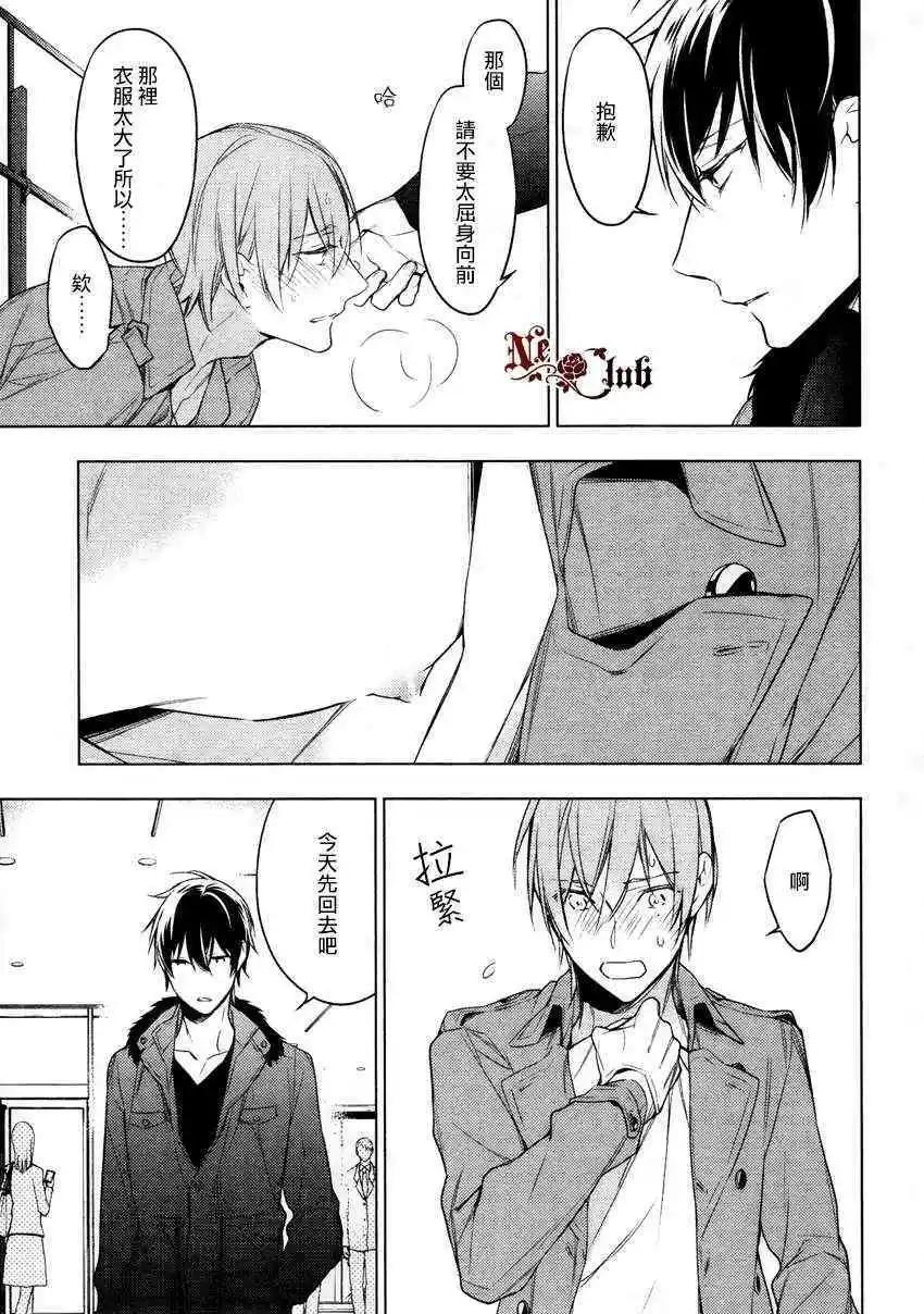 《10 COUNT》第13回 第27页