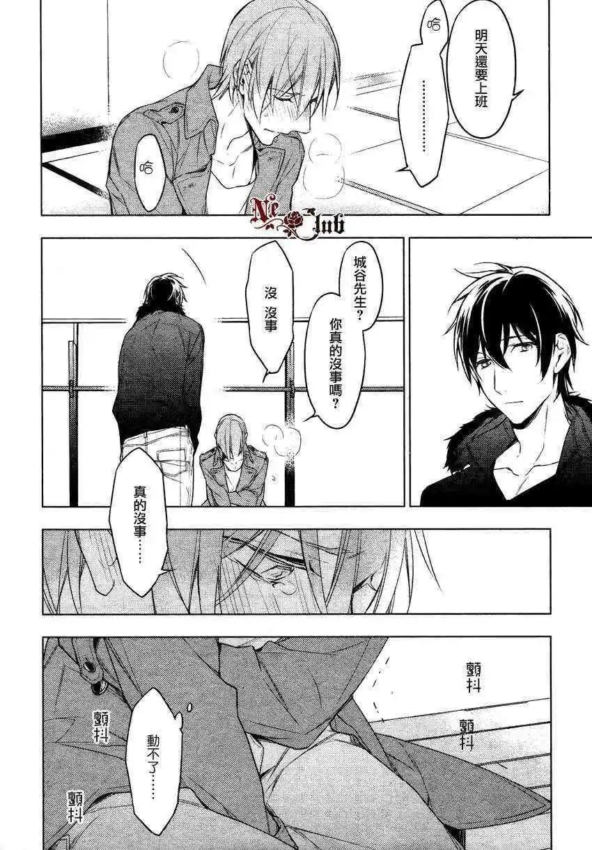 《10 COUNT》第13回 第28页