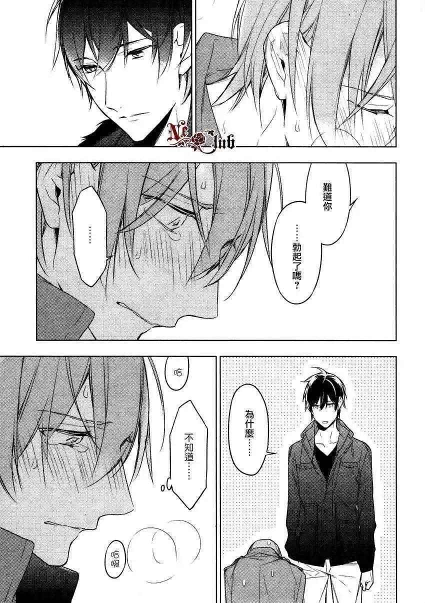 《10 COUNT》第13回 第29页