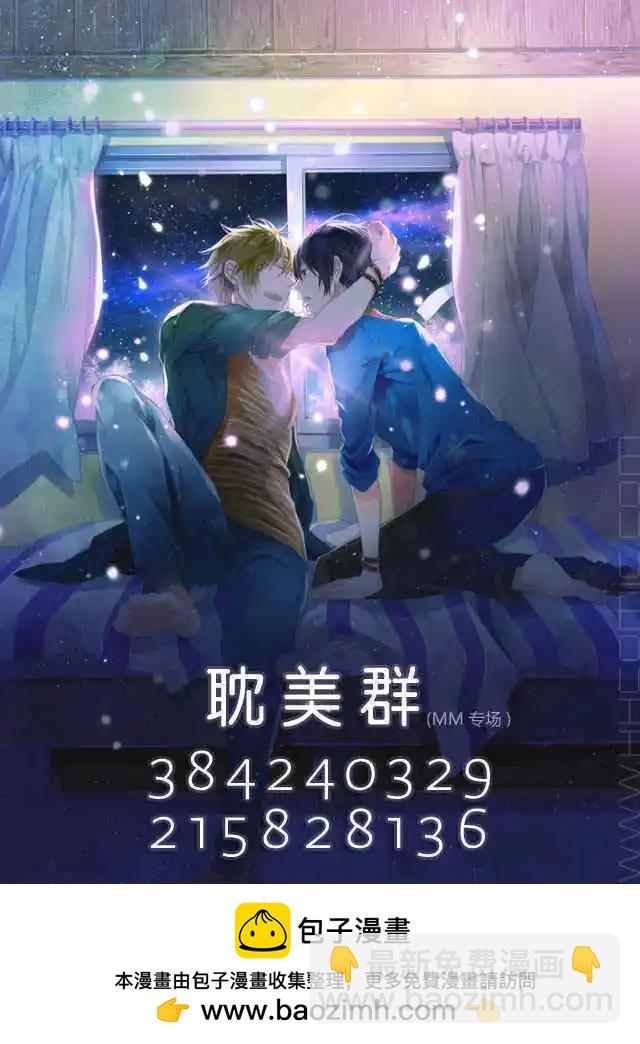 《10 COUNT》第13回 第31页