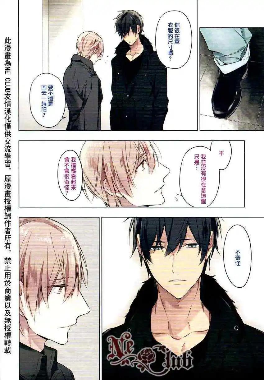 《10 COUNT》第13回 第3页