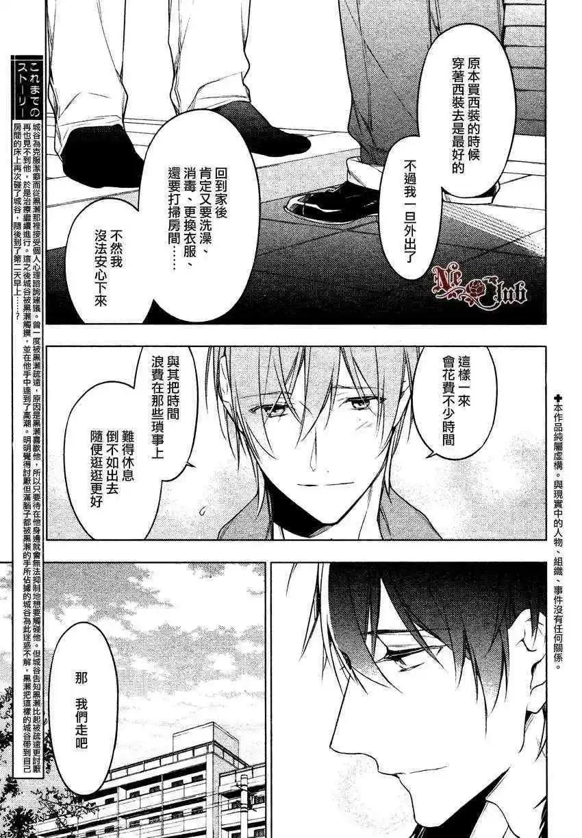 《10 COUNT》第13回 第4页