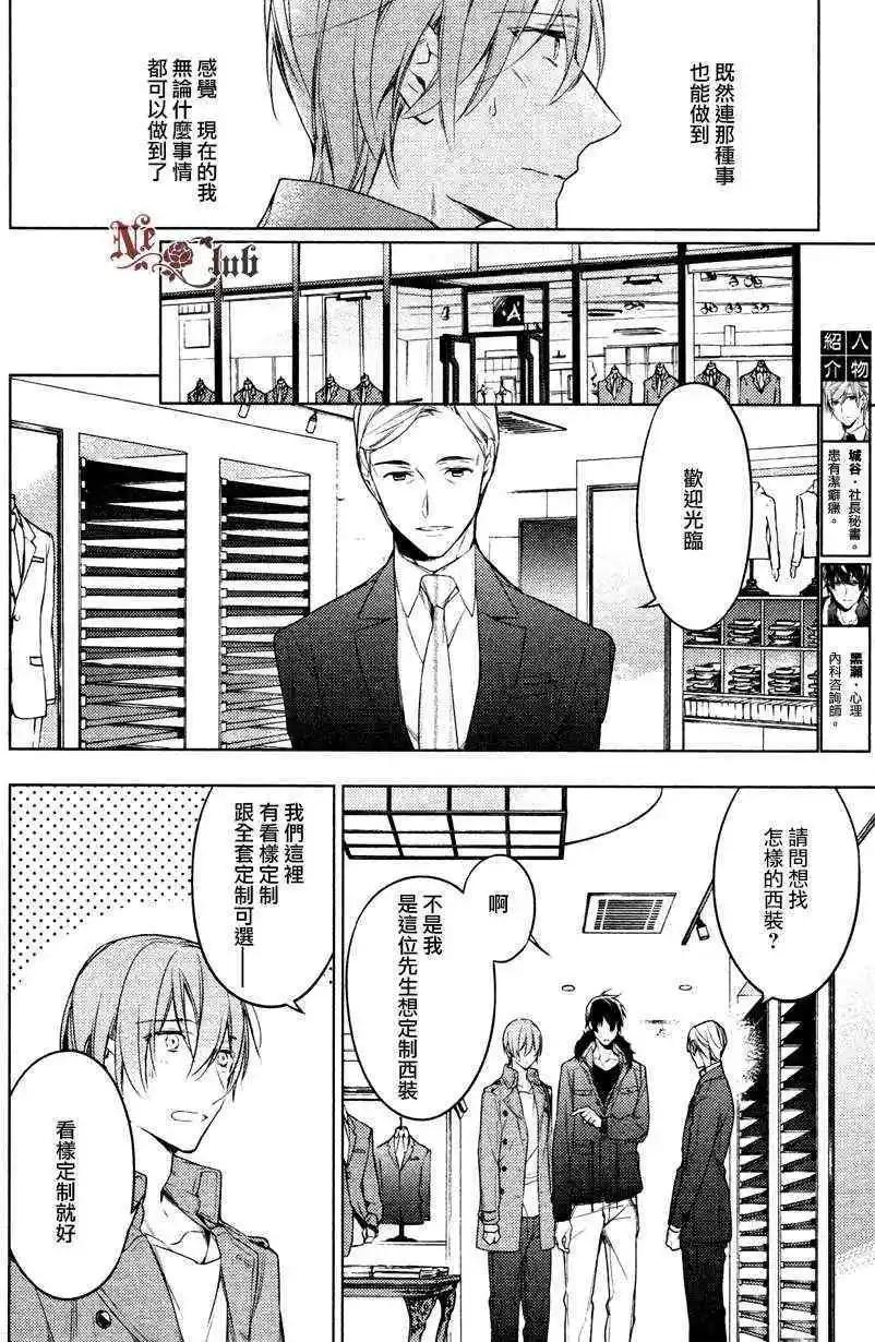 《10 COUNT》第13回 第5页