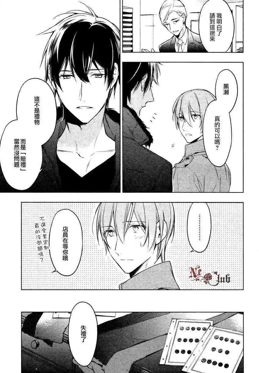 《10 COUNT》第13回 第6页