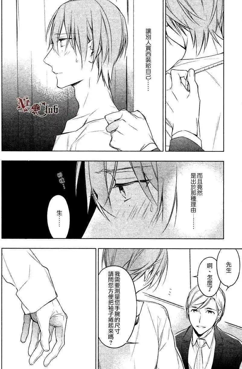 《10 COUNT》第13回 第7页