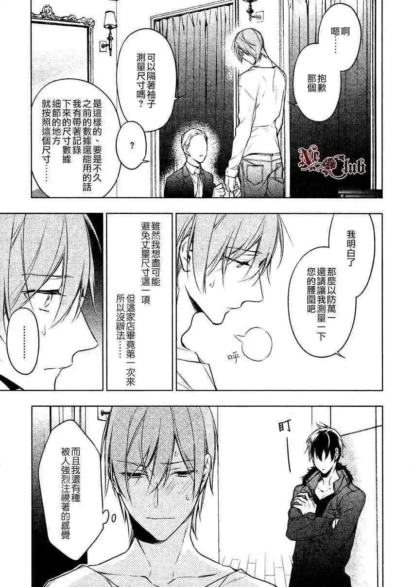 《10 COUNT》第13回 第8页