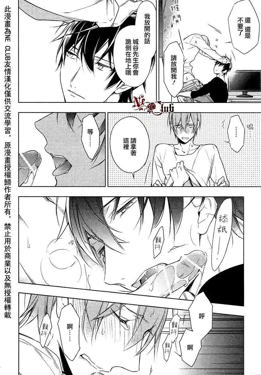 《10 COUNT》第14回 第10页