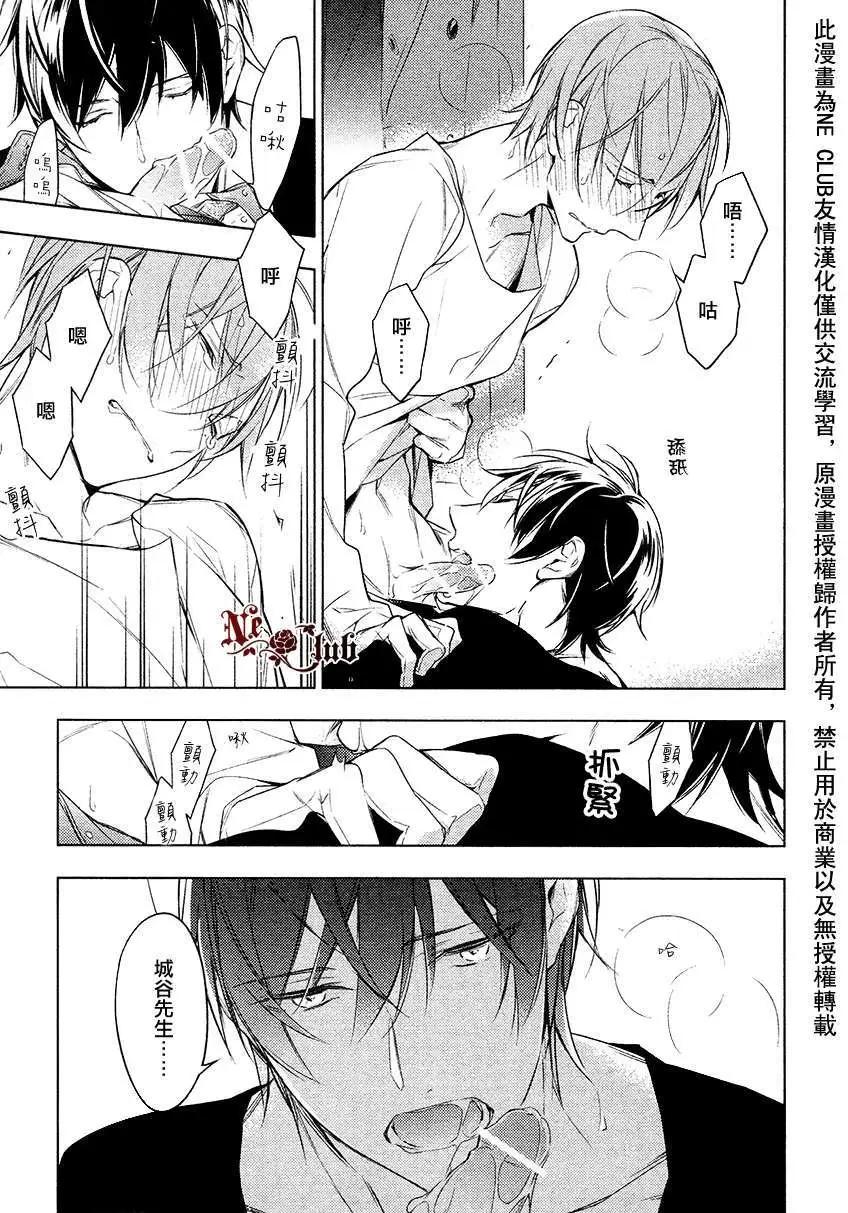 《10 COUNT》第14回 第11页