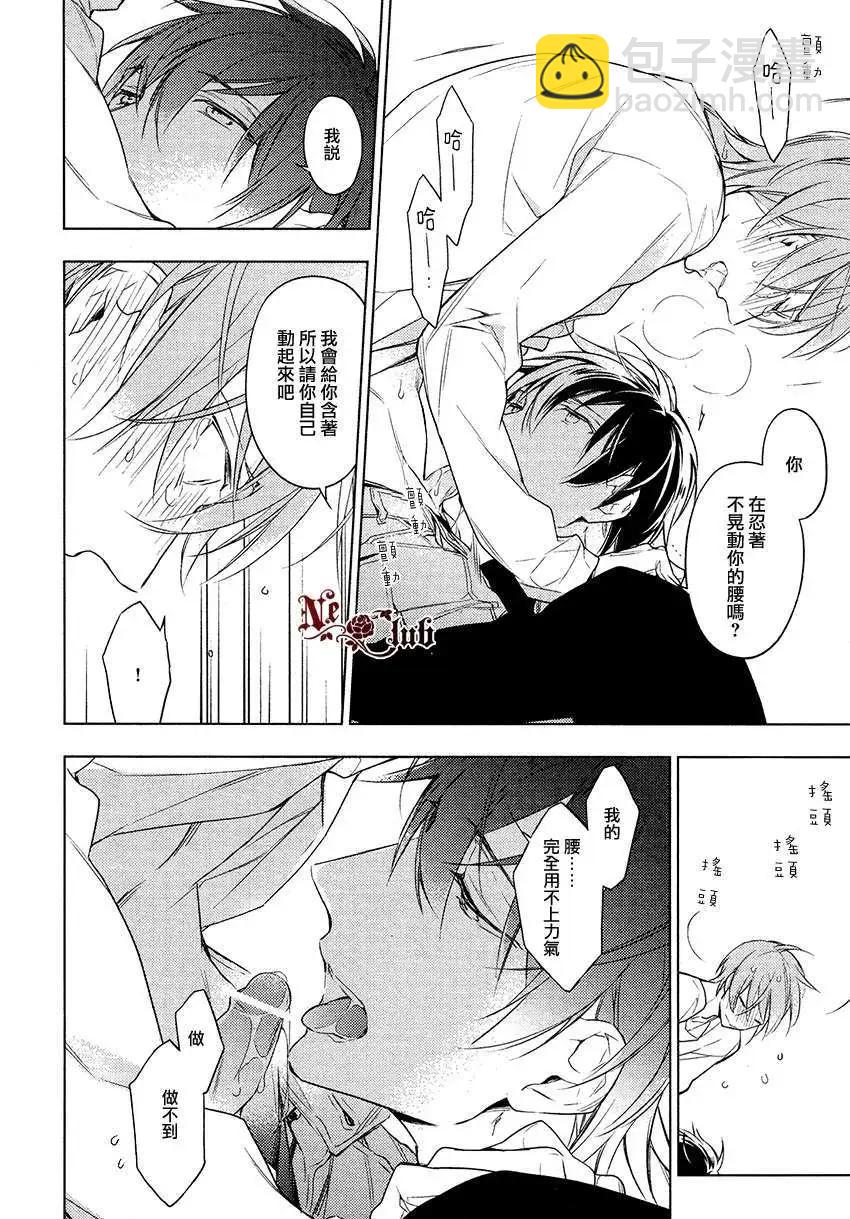 《10 COUNT》第14回 第12页