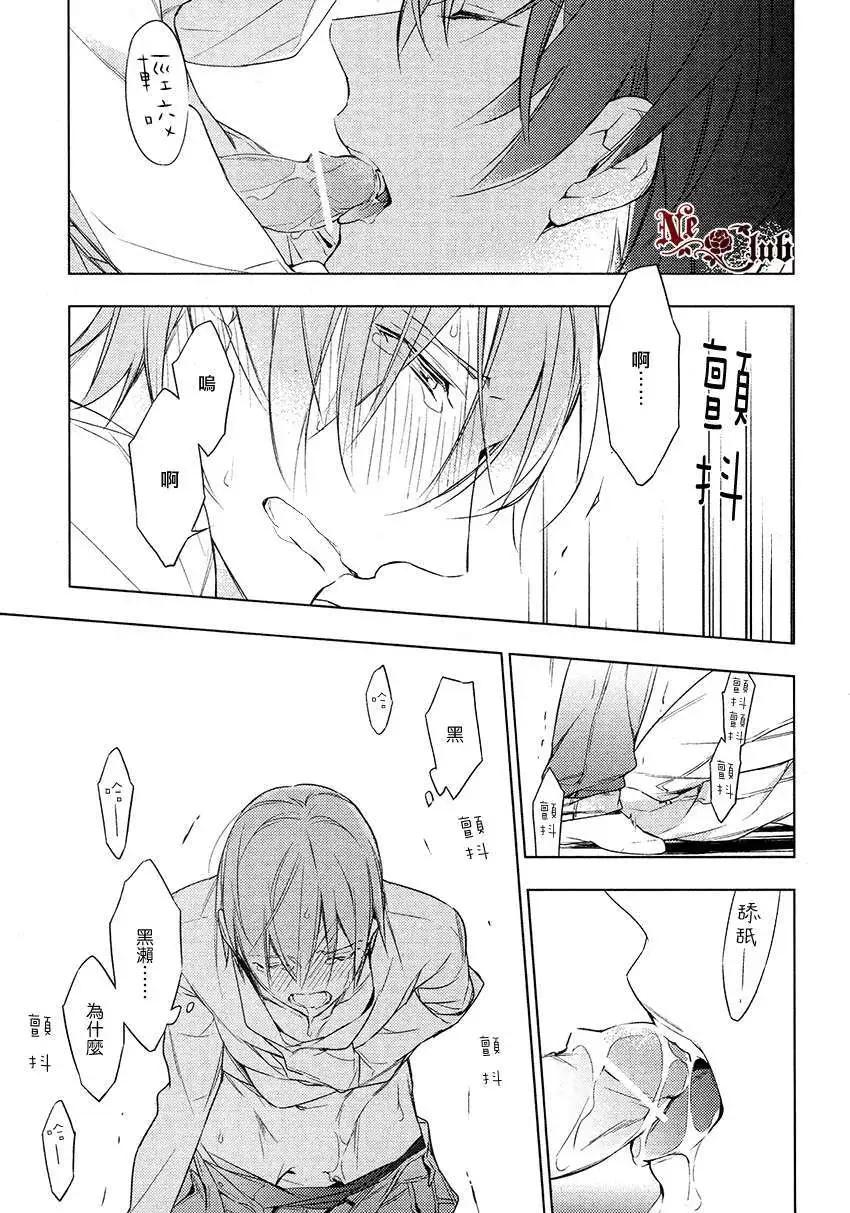 《10 COUNT》第14回 第13页