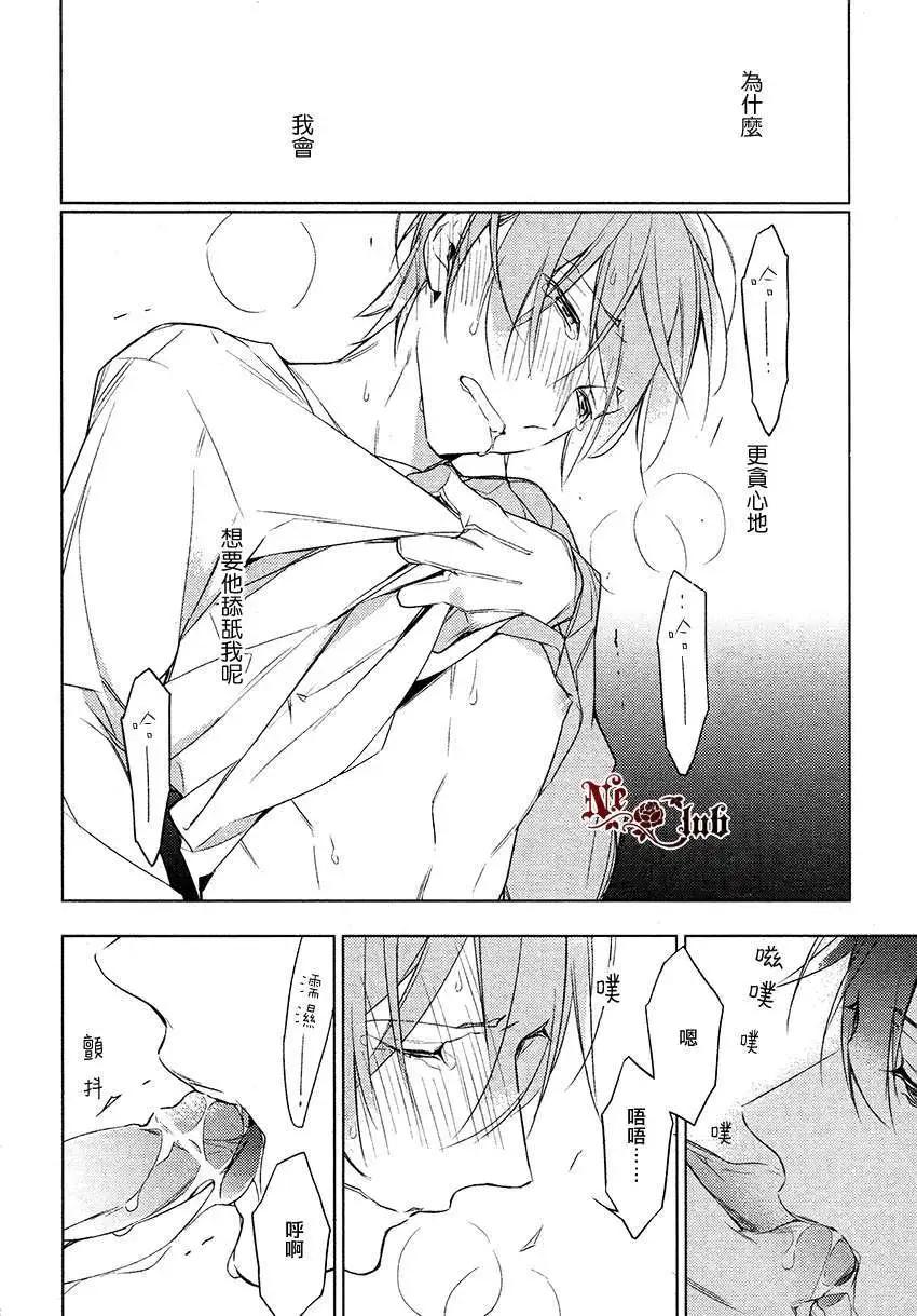 《10 COUNT》第14回 第14页