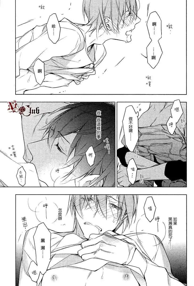 《10 COUNT》第14回 第15页