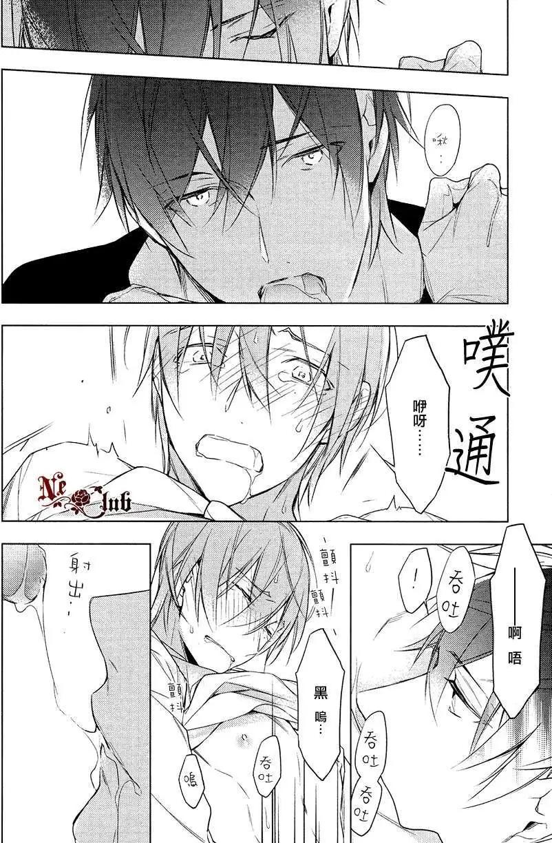 《10 COUNT》第14回 第16页