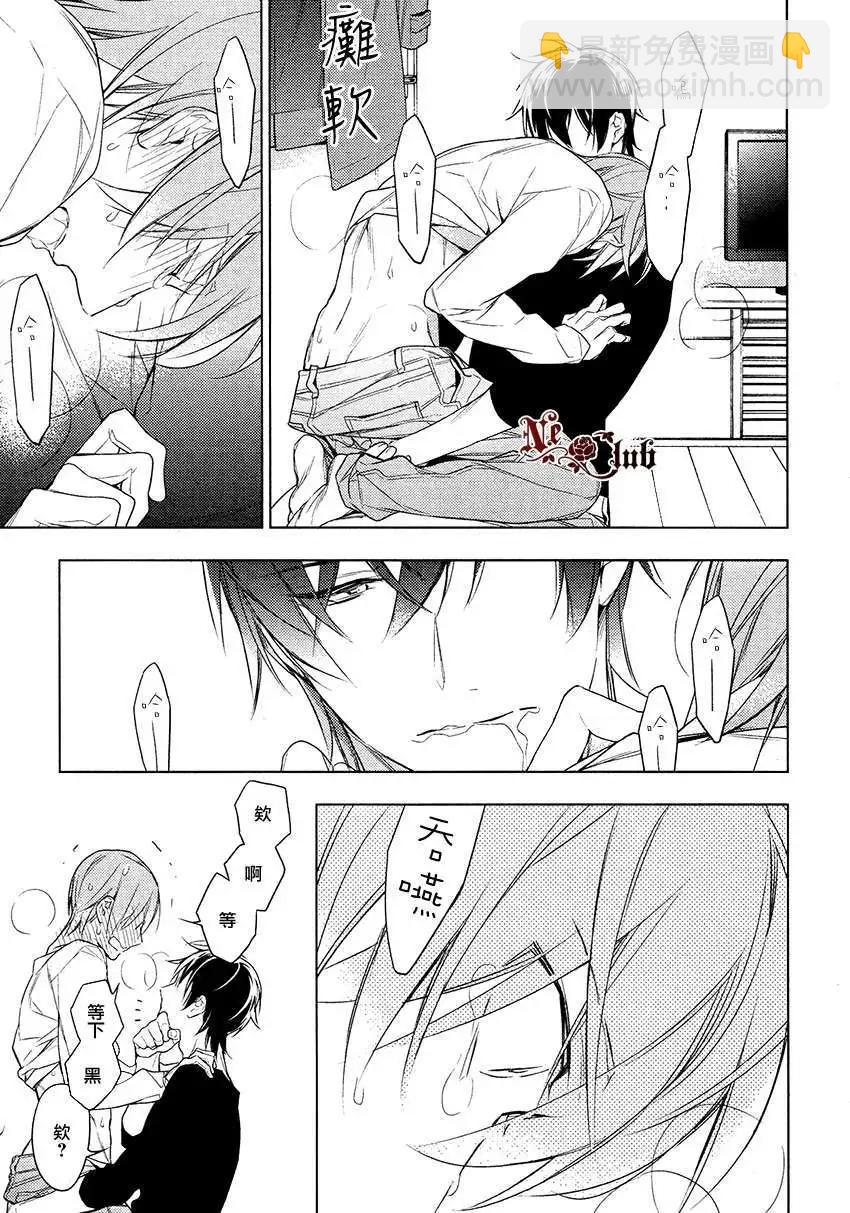 《10 COUNT》第14回 第17页