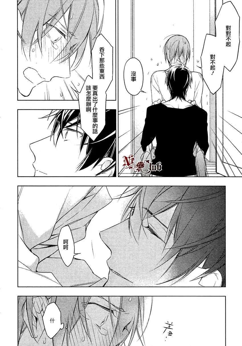 《10 COUNT》第14回 第18页