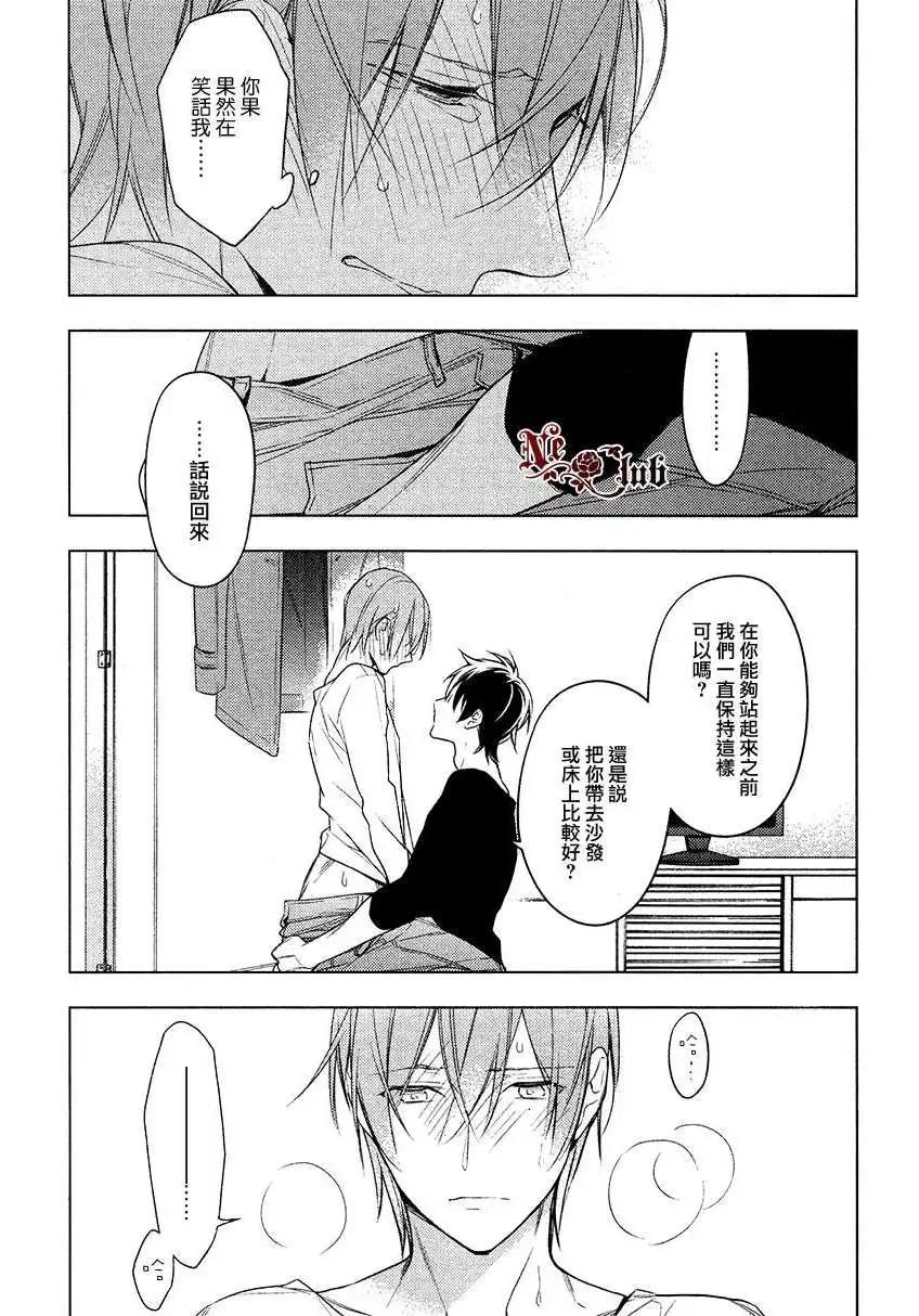 《10 COUNT》第14回 第19页