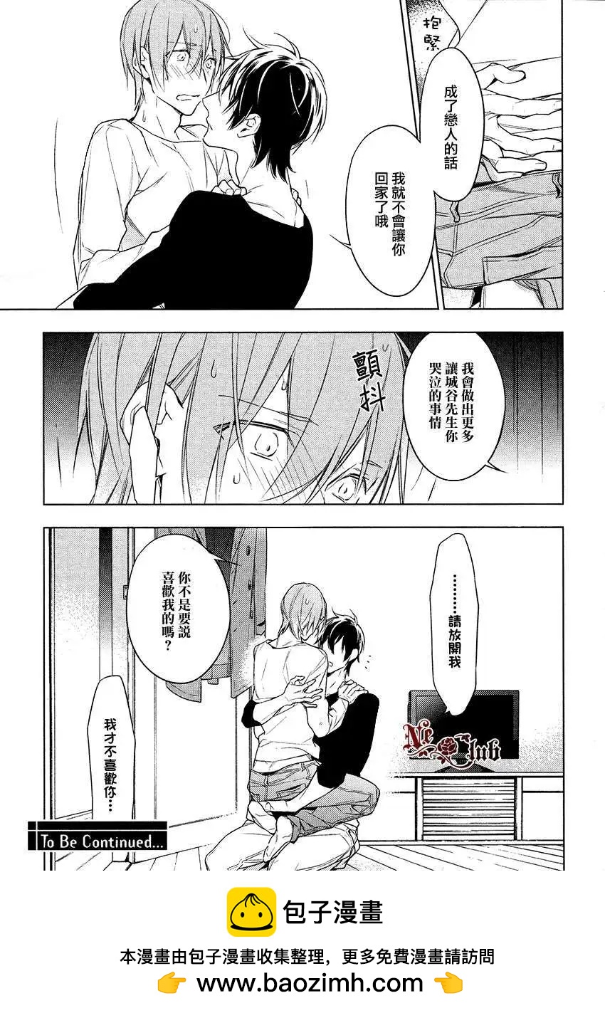 《10 COUNT》第14回 第21页