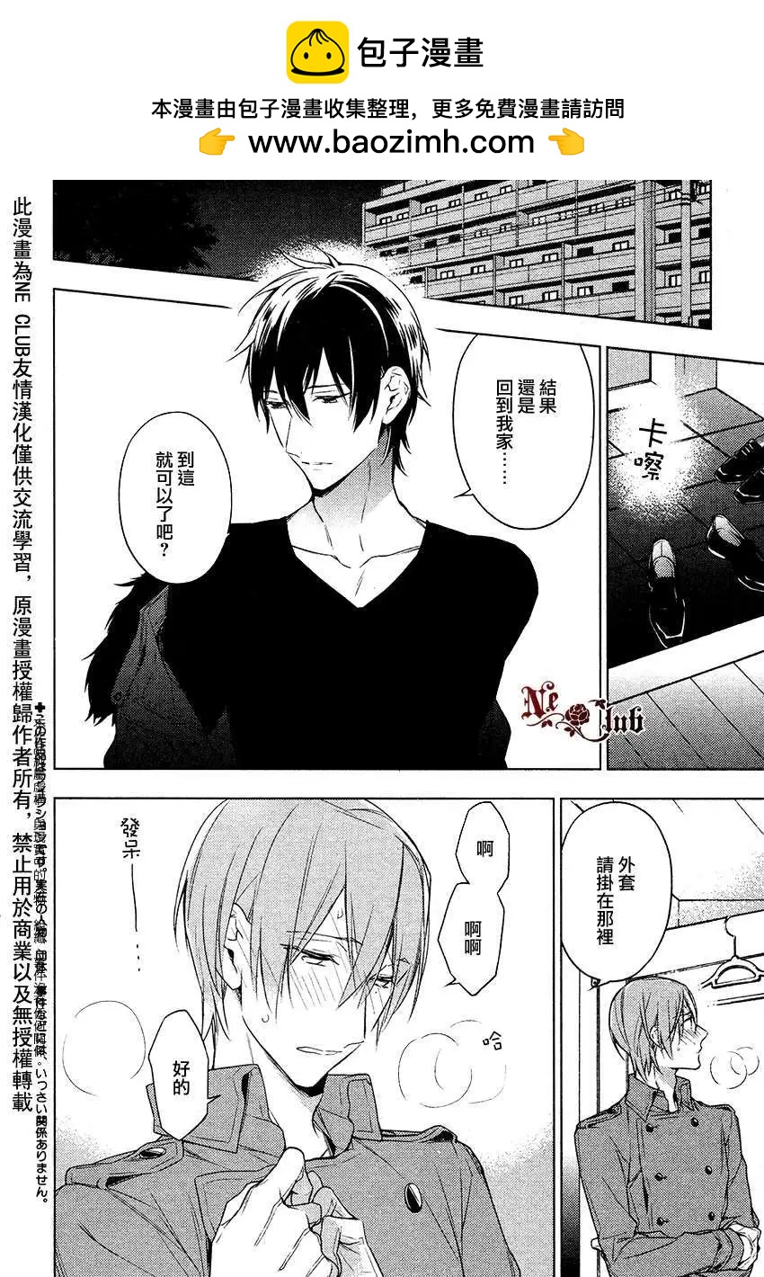 《10 COUNT》第14回 第2页