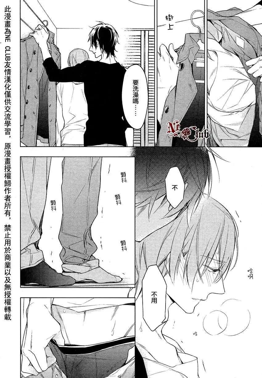 《10 COUNT》第14回 第4页