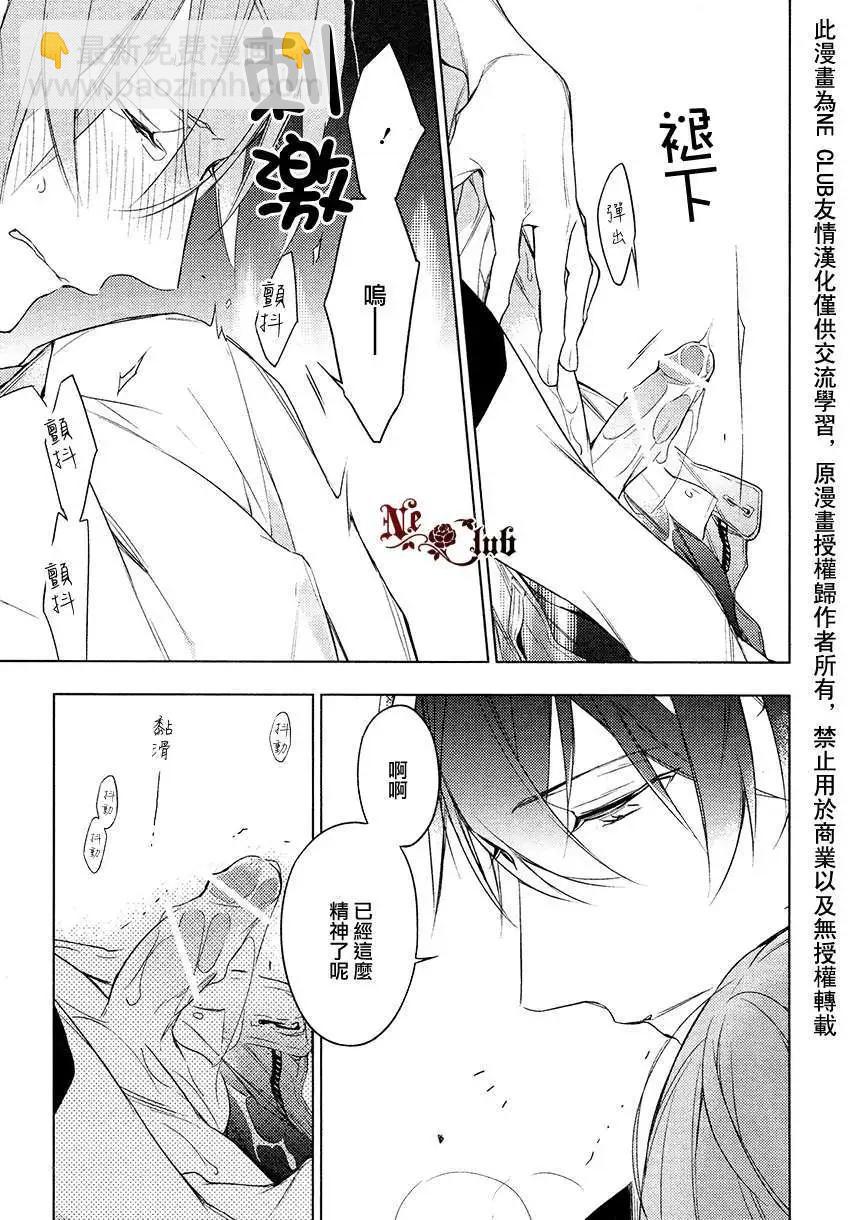 《10 COUNT》第14回 第5页