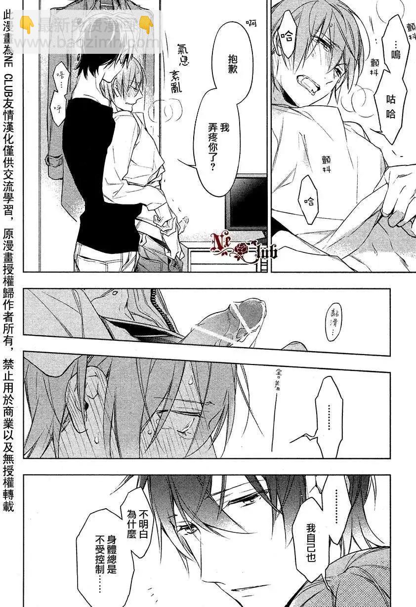 《10 COUNT》第14回 第6页