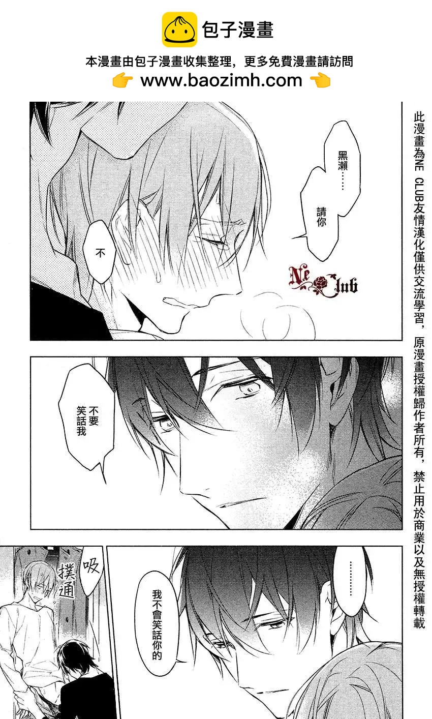 《10 COUNT》第14回 第7页