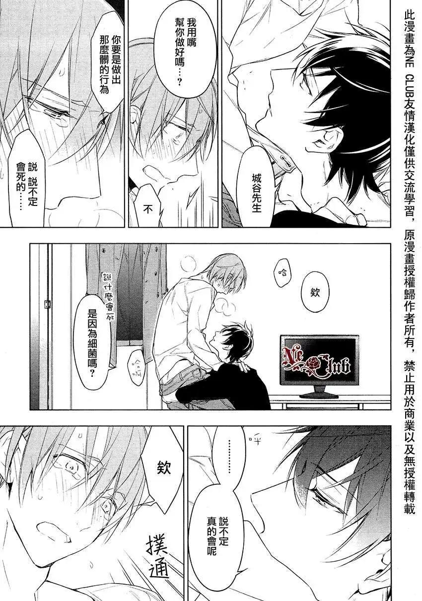《10 COUNT》第14回 第9页