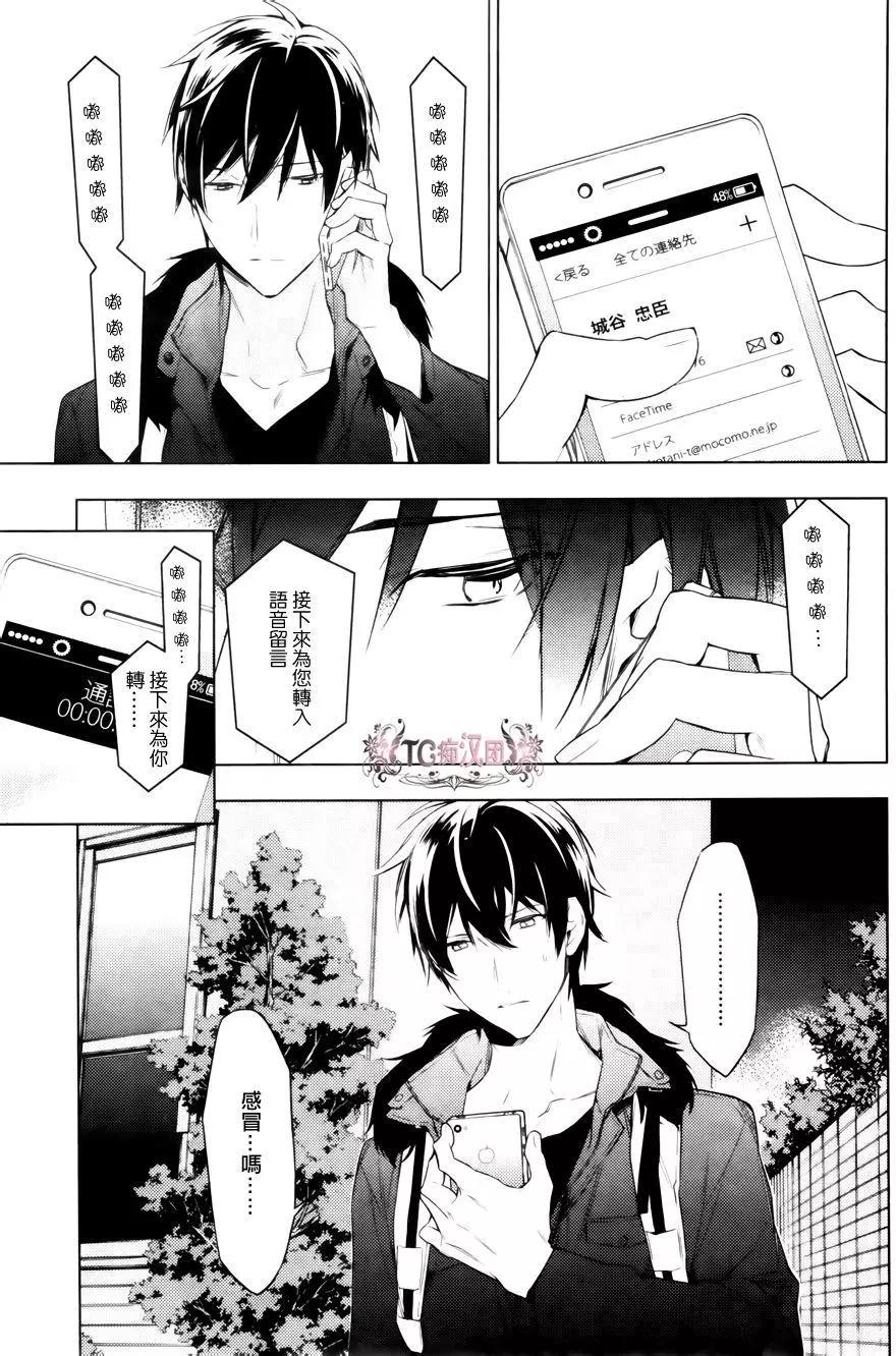 《10 COUNT》第16回 第10页