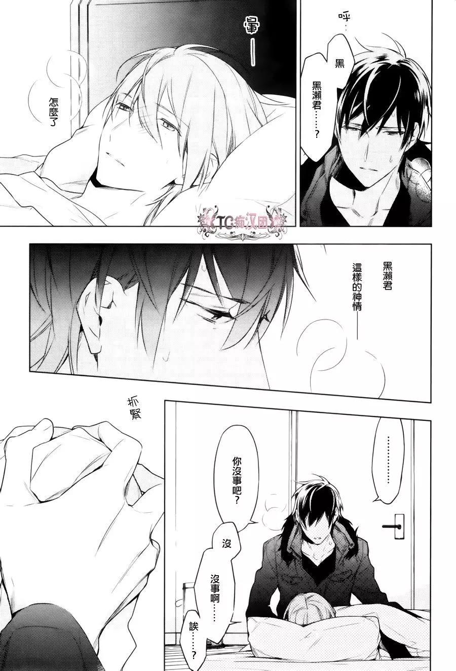 《10 COUNT》第16回 第16页